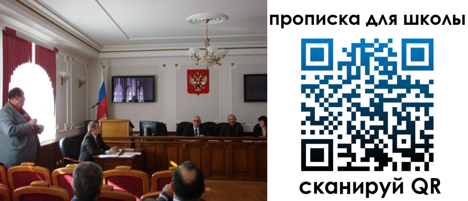 прописка для школы в Бологом
