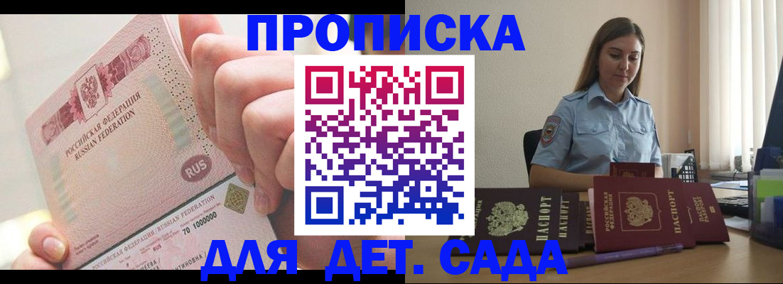 временная регистрация для всех в Бологом