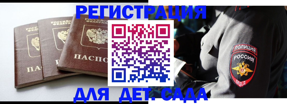 прописка поиск в Бологом