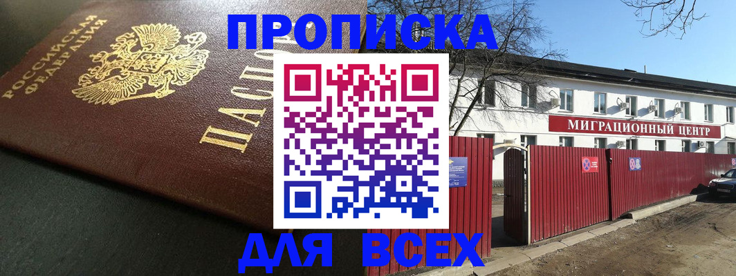 временная регистрация 2025 в Бологом
