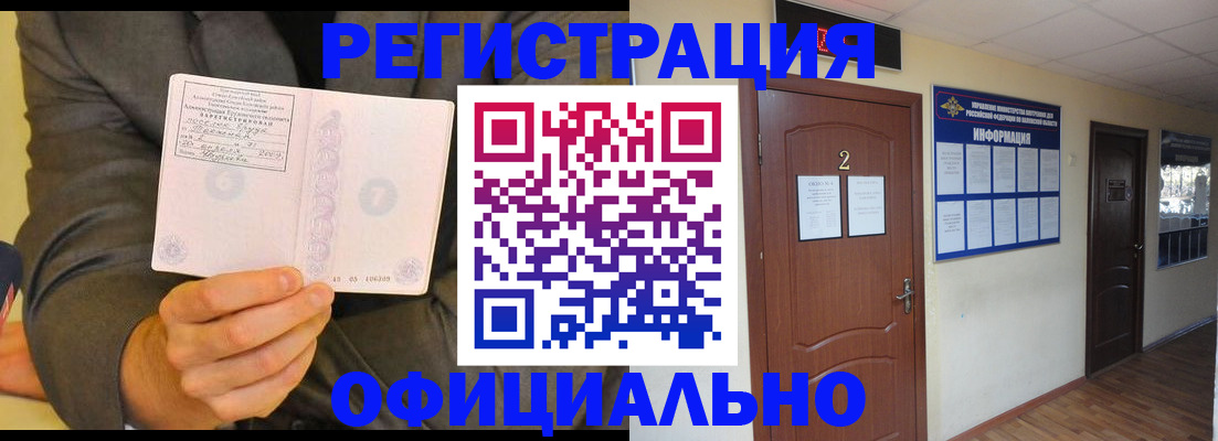 временная регистрация в Бологом