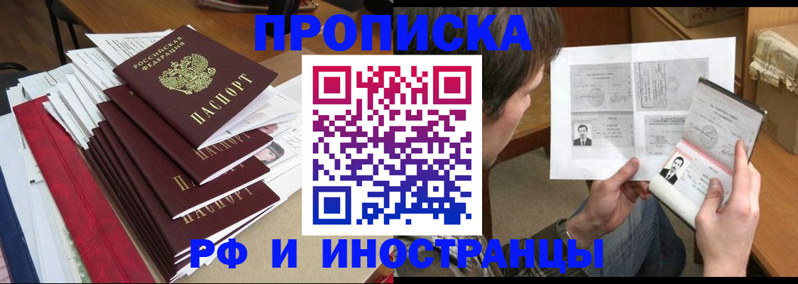 временная прописка в Бологом