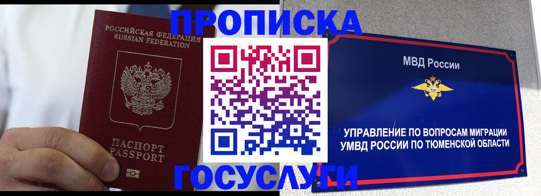 временная регистрация госуслуги в Бологом